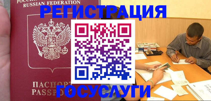 временная регистрация законно в Карталах