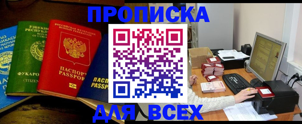 купить прописку в Карталах