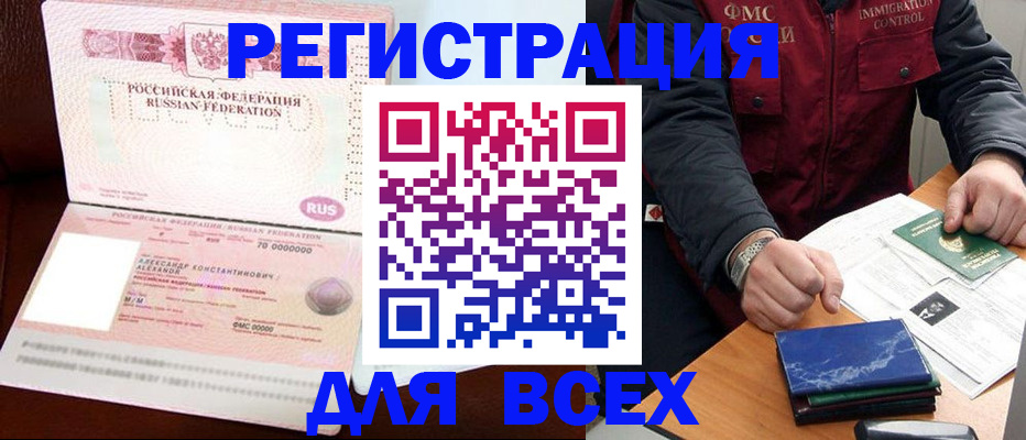 миграционный учет в Карталах