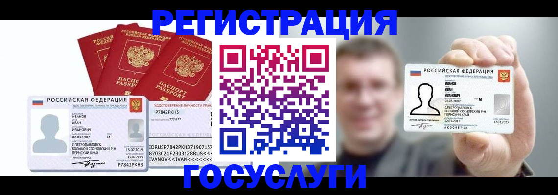 временная регистрация адрес в Карталах