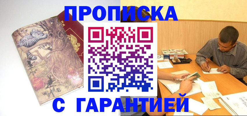 прописка в квартире в Карталах