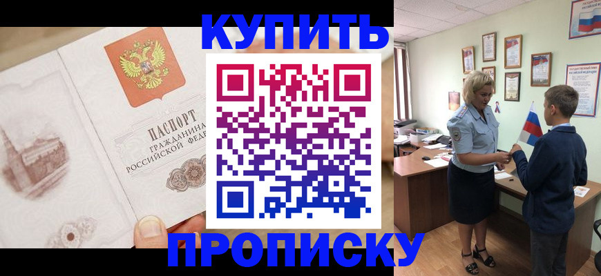 временная регистрация в квартире в Карталах