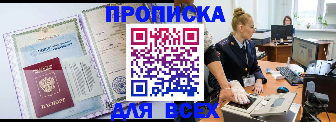 временная регистрация собственник в Карталах