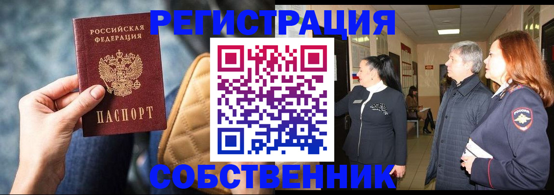 прописка в Карталах