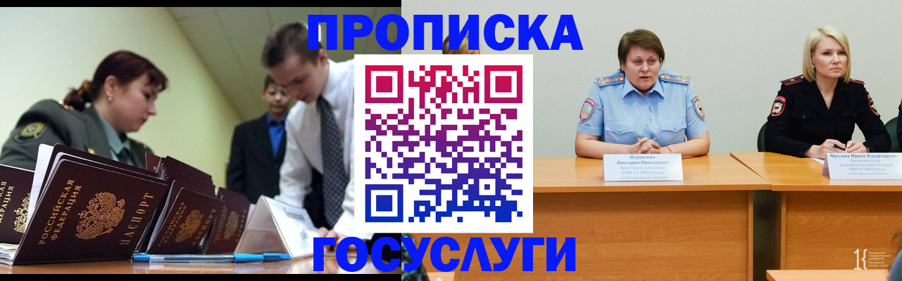 временная регистрация госуслуги в Карталах