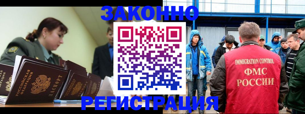 временная регистрация в квартире в Карталах